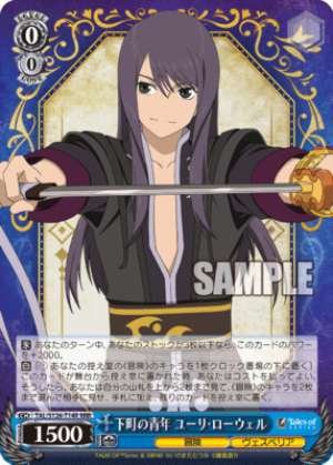 Downtown Youth Yuri Lowell