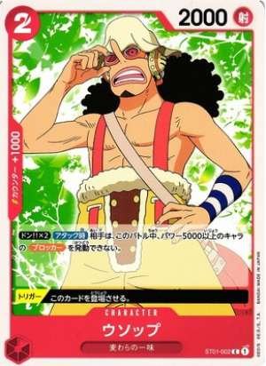 Usopp