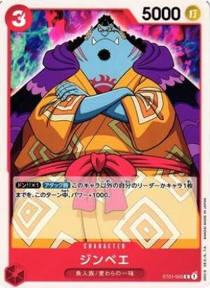 Jinbe