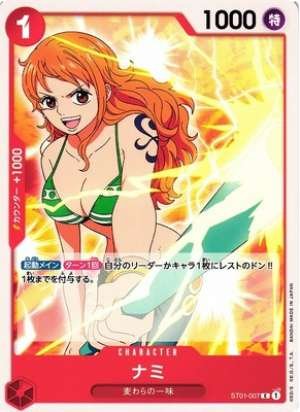 Nami