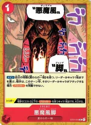 Diable Jambe