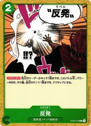Repel