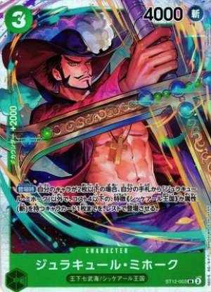 Dracule Mihawk