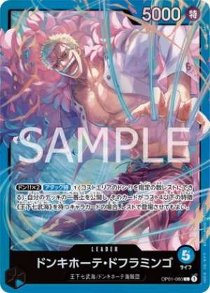 Donquixote Doflamingo