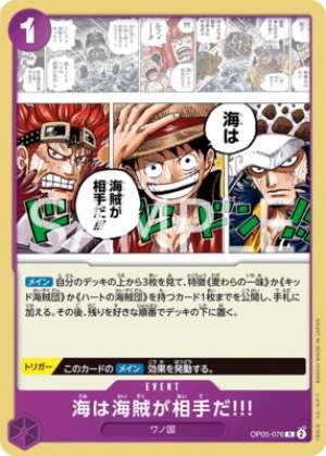 When You're at Sea You Fight against Pirates!!