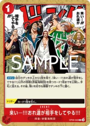 Come On!! We'll Fight You!!