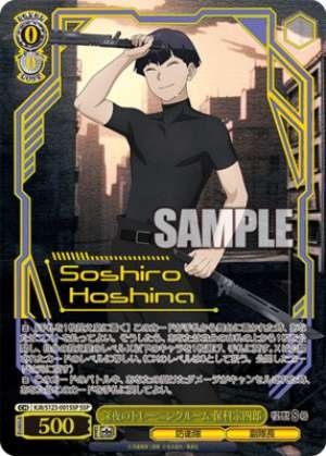 Late-Night Training Room Munejiro Hoshina