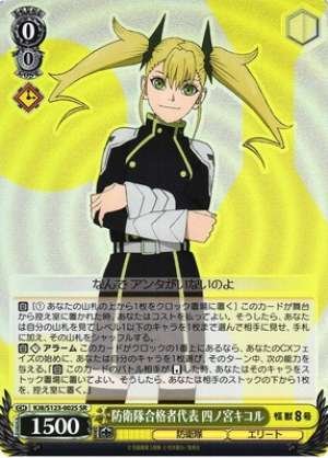 Defense Corps Representative Kikoru Shinomiya