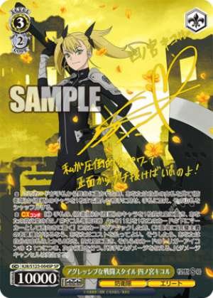 Aggressive Combat Style Kikoru Yonomiya