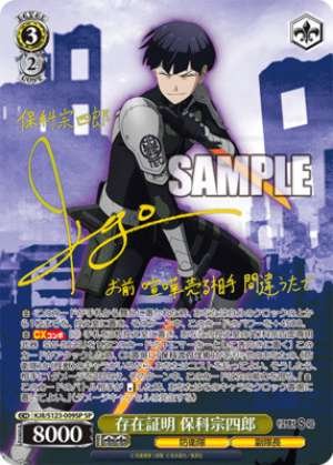 Proof of Existence Muneyoshi Hoshi