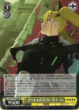 Pride and Dignity Kikoru Yonomiya