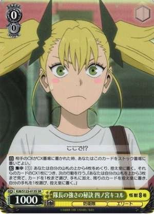 The Secret to the Captain's Strength Kikoru Yonomiya