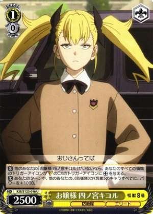 Miss Kikoru Shinomiya