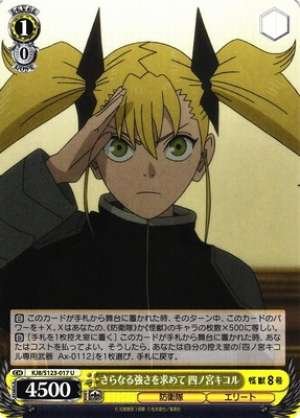 In Pursuit of Greater Strength Kikoru Shinomiya