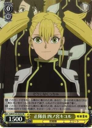 Full Member Kikoru Yonomiya