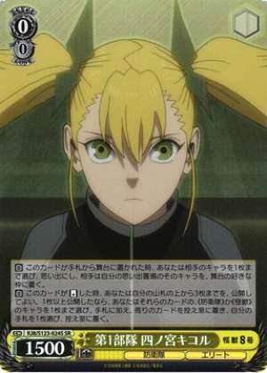 First Unit: Kikoru Yonomiya