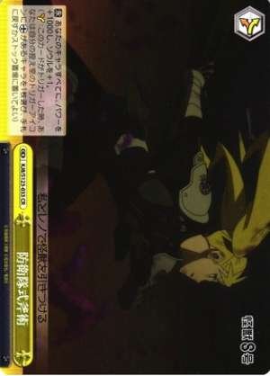 Defensive Axe Technique