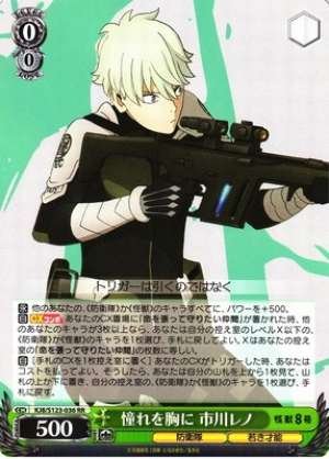 With Aspirations in My Heart Ichikawa Reno