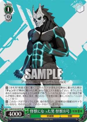 The Man Who Became a Monster Monster No. 8