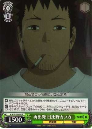 A New Beginning Kafka Hibino