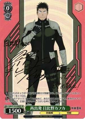 A New Beginning Kafka Hibino