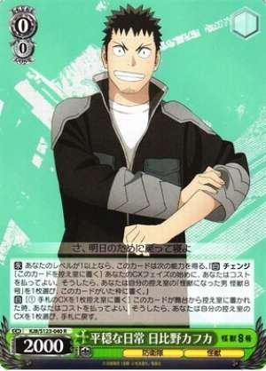 Peaceful Everyday Life Kafka Hibino