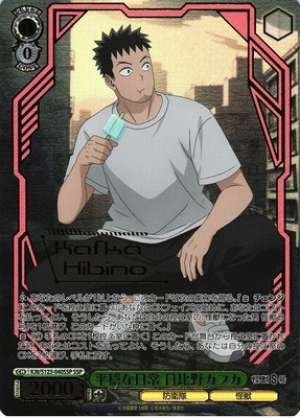 Peaceful Everyday Life Kafka Hibino