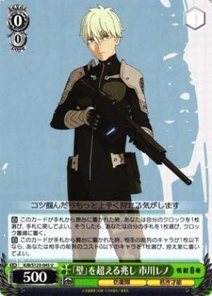 Signs of Breaking Through the “Wall” Ichikawa Reno