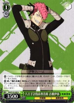 Hachioji's Chief of the Technical College: Furuhashi Ichun