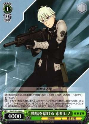 Reno Ichikawa: Charging Across the Battlefield