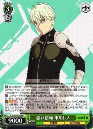 Strong Trust Ichikawa Reno