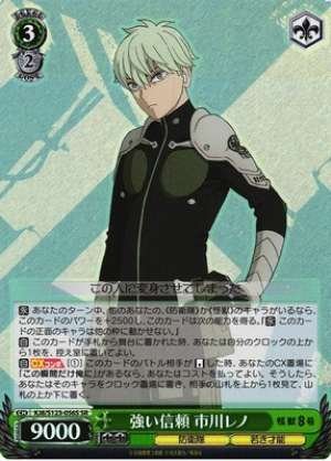 Strong Trust Ichikawa Reno