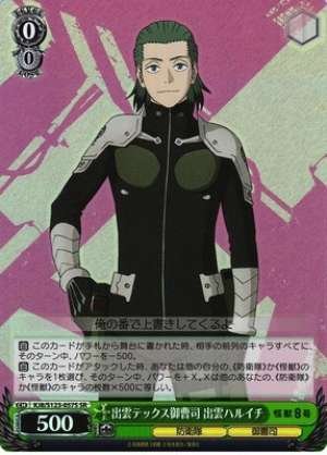 Izumo Tex Heir Apparent Izumo Haruichi