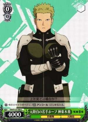 Former Ground Self-Defense Force Rising Star: Aoi Kaguragi