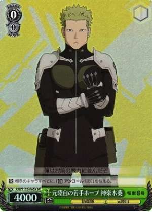 Former Ground Self-Defense Force Rising Star: Aoi Kaguragi