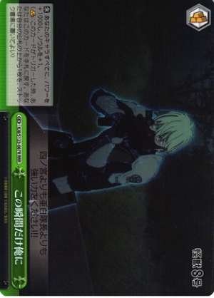 Just for this moment, give it to me