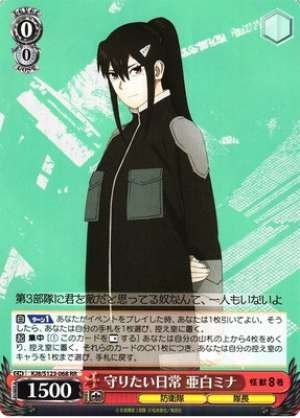 The Everyday I Want to Protect Asahira Mina