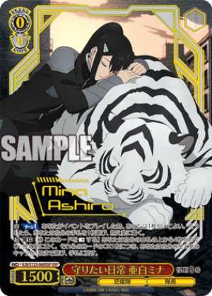 The Everyday I Want to Protect Asahira Mina