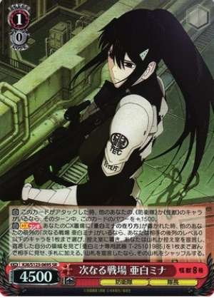 The Next Battlefield: Ashiro Mina