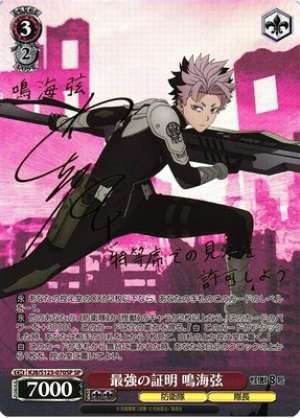 Proof of the Strongest Narumi Gen