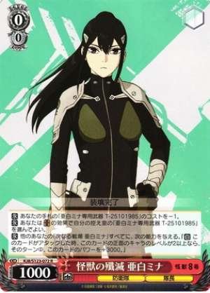 Monster Annihilation Asahira Mina