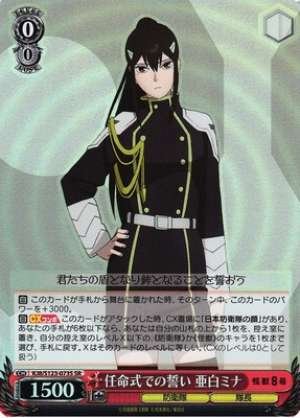 Oath at the Appointment Ceremony Minahaku Mina