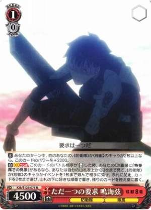 My Only Request Narumi Gen