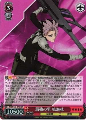 The Strongest Man: Narumi Gen