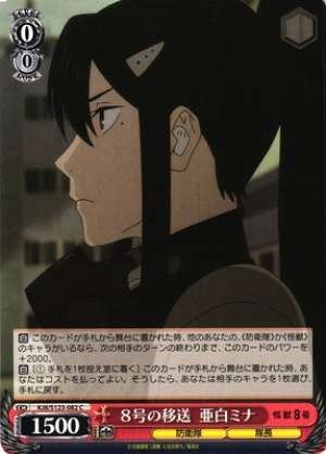 Transfer of No. 8 Asahira Mina