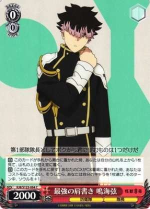 The Strongest Title Narumi Gen