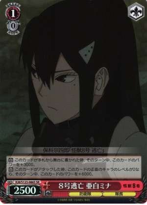 Escape No. 8: Ashiro Mina