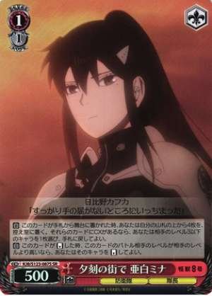 In the evening city Asahiro Mina