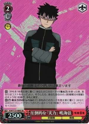 Overwhelming “Ability” Narumi Gen