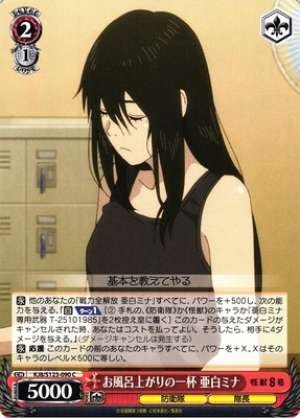 A drink after the bath Asahiro Mina